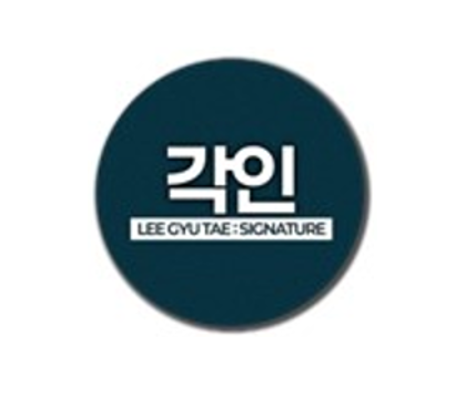 각인학원